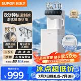 苏泊尔钛泉茶吧机下置水桶有钛饮水机家用高端客厅用2026年新款智能制冰块制冷一体机制热茶吧SW-CBJ65B