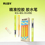美乐童年直液式液体胶水笔儿童胶棒手工高粘度手账创意DIY幼儿园小学生透明液体胶速干胶水笔高颜值礼物