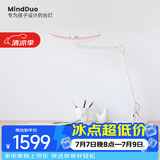 明基(BenQ) MindDuo麦朵尔护眼台灯学生专用全光谱儿童学习阅读简约粉