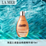 海蓝之谜（LA MER）鎏金焕颜精华液15ml 保湿修护精华水护肤体验装