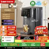倍世（BWT）新品台式即热净饮机家用净水器加热制冷制热一体机反渗透弱碱矿泉直饮机台面桌面式臻享 礼品送礼 臻享PLUS黑色-丰富矿物质