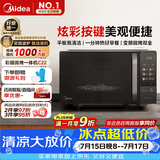 美的（Midea）微波炉变频家用20升800W快捷平板速热微波炉烤箱一体机C22 高清彩屏 一级能效