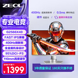 ZEOL卓尔24.5英寸400Hz显示器 Fast IPS屏 全金属机身 硬件低蓝光 游戏电竞电脑显示器400HZ G2566X40 24.5英寸400Hz金属职业电竞 G2566X40