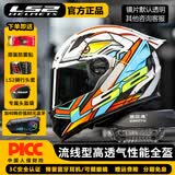 LS2摩托车头盔大尾翼机车全盔FF352男女3C认证电动车夏季透气FF300 FF300-特白/红黄迅捷大尾翼【赠防雾贴头套】 XL【57-58】cm头围