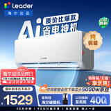 统帅空调超省电 大1.5匹超一级冷暖变频 外机单排铜管挂式空调挂机 国家补贴KFR-35GW/LA1-1