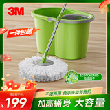 3M思高旋转拖把35cm杆伸缩100-130cm2头T1加高桶身家用一拖净免手洗
