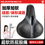 迅霆自行车坐垫山地车加厚加宽鞍座柔软防水透气车座通用座子单车