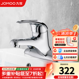 九牧（JOMOO）面盆水龙头双孔冷热龙头浴室水龙头精铜主体卫生间面盆台盆龙头 单把双孔3275
