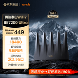 Tenda腾达路由器WiFi7【泰山BE7200 Ultra】千兆穿墙王信号放大器增强无线家用电竞立式BE12 Pro