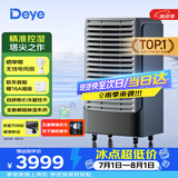德业（Deye）除湿机/抽湿机 除湿量160升/天适用300-500㎡ 别墅地下室工业商用仓库16A大功率除湿器DY-8220C