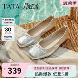 他她（TATA）他她女鞋2026春季新款浅口单鞋时尚百搭女 银色 37