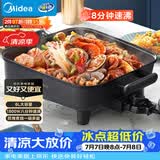 美的（Midea）电火锅 电炒锅家用多功能电锅煎烤涮一体电热电煮锅6L 火锅锅不粘烤鱼锅MC-DY3030Easy101
