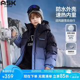 ASK JUNIOR防水儿童羽绒服男童冬装加厚保暖防风连帽亲子滑雪服青少年新年装