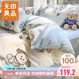 无印良品A类全棉被套单件100%纯棉 儿童卡通双人被罩200*230cm