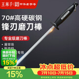王麻子磨刀棒 专业磨刀棍磨刀器神器 新款家用菜刀专用磨刀石磨刀工具