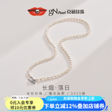 京润珍珠项链长烟925银淡水珍珠项链3-5mm小米珠锁骨链生日礼物 【项链】3-4mm  40cm