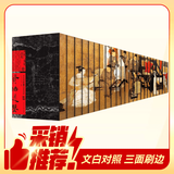 【三面刷边版】资治通鉴 全24册 全本全译珍藏版 原版无删减 编年体的通史历史书籍中国通史史记文白对照原文+译文