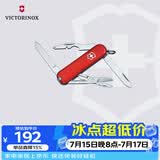 维氏瑞士军刀逍遥派10项多功能刀水果刀折叠刀红色0.6363-012.6
