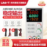优利德（UNI-T）开关型直流稳压电源数字可调电源手机维修高分辨率数显直流电源 UTP1306-II【32V 6A 】功率显示