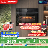 西门子（SIEMENS）【温湿精控】黑魔方Z3 嵌入式蒸烤一体机58L 蒸烤炸炖四合一家用烘焙蒸烤箱CS8J4DNB1W
