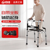 合佳助行器老人专用辅助行走器出行可折叠辅助起身可坐可洗澡防滑