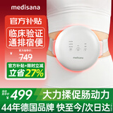 MEDISANA德国揉腹仪腹部按摩器揉肚子按摩仪促肠胃蠕动暖宫热敷腰带全自动生理按摩器送父母女友生日礼物