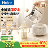 海尔（Haier）全玻璃恒温水壶恒温壶调奶器母婴级婴儿冲泡奶粉电热烧水壶1.3L