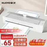 豪艺（HOOYE）A4塑封机照片文件覆膜机家用办公塑封膜过胶过塑机3887