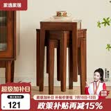 家逸实木凳子新中式方凳客厅换鞋凳创意简约家用木板凳餐桌凳椅子