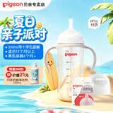 贝亲ppsu奶瓶 新生儿奶瓶 宽口径宝宝水瓶 婴儿喝奶瓶 儿童离乳吸管瓶 330ML带吸管吸嘴+吸嘴（6-12个月+）