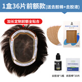 爱耐丝假发专用胶片隐形织发补发生物头皮双面胶薄款防水防汗粘佩戴舒适