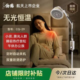 仙鹤红外线理疗仪烤灯家用骨关节炎医用定时送父母礼物CQ-29