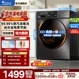 小天鹅（LittleSwan）洗衣机滚筒全自动10公斤/12公斤变频大容量洗脱/洗烘一体机超薄除菌除螨羊毛羽绒服洗 【10公斤V23PRO】热销1.1洗净比 滚筒洗烘