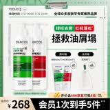 薇姿（VICHY）去屑蓬松1%二硫化硒洗发水男士女士洗发露绿标390ml+红标390ml