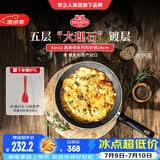 巴拉利尼（BALLARINI）【进口】轻量不粘锅煎锅大理石平底锅电磁炉通用炒菜锅28CM奥斯塔