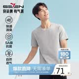 柒牌【5A抗菌】短袖T恤男2025夏季时尚休闲打底内衣男士圆领上衣