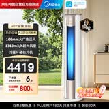 美的空调柜机 大3匹 锐静Ⅱ 新一级能效 纯铜管 变频冷暖除菌客厅立式空调国家补贴KFR-72LW/N8VHC1Ⅱ