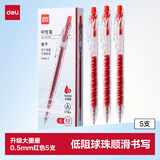 得力（deli）宝特瓶中性笔 1600米大容量巨能写 0.5mmST头速干学生刷题笔纠错笔红笔送老师 红色5支/盒SA566-5
