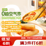 广州酒家脆皮鸡丝春卷200g*3 24个下午茶小吃夜宵早餐半成品春卷速食生鲜