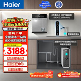 海尔（Haier）鲜活水管线机套装【R883长效6年1200G进口膜净水器+8℃冰水双水路真沸腾冷热款管线HGDZ2571】