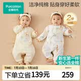 全棉时代婴儿衣服新生儿双面柔感纯棉连体衣宝宝四季包屁衣  黄+地图90码