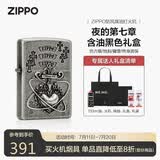 ZIPPO打火机之宝防风煤油 新品夜的第七章-古银十字心 礼物 含油礼盒