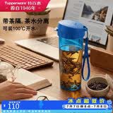 特百惠（Tupperware）茶韵500ml塑料杯男女士学生运动水杯子大容量泡茶杯 纯净蓝