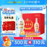 古井贡酒 老瓷贡 浓香型白酒 42度 250mL*12瓶 整箱装