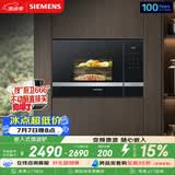 西门子（SIEMENS）嵌入式微波炉 8种自动烹饪程序 易清洁 20L  家用蒸烤箱系列BE525LMS0W