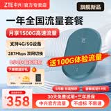 中兴原装随身wifi6【送100G】2025款支持5G 4G设备免插卡移动随行无线网卡热点无限全国通用流量便携式 青色+一年全国流量套餐