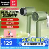 松下（Panasonic）小吹筒电吹风机负离子护发家用大功率宿舍学生速干吹风机高颜值礼物生日礼物 EH-WNE5H【牛油果慕斯绿】负离子呵护