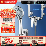 名爵（MEJUE）淋浴花洒套装电热水器U型混水阀花洒全套洗溪花洒开关龙头Z-05218