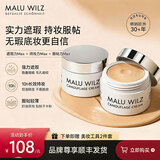玛露·维尔姿德国玛露遮瑕膏全球购海外进口遮盖斑点黑眼圈纹身泪沟提亮不脱妆 4号【黑眼圈、斑点等】白皮推荐