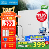 美的（Midea）净水器机家用厨房下式直滤净饮机自来水前置过超滤器机华凌 MU151-4